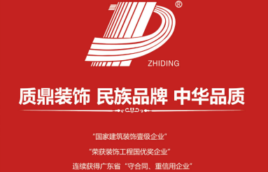 泛微OA攜手廣東質鼎裝飾，開啟室內外裝飾工程管理新篇章